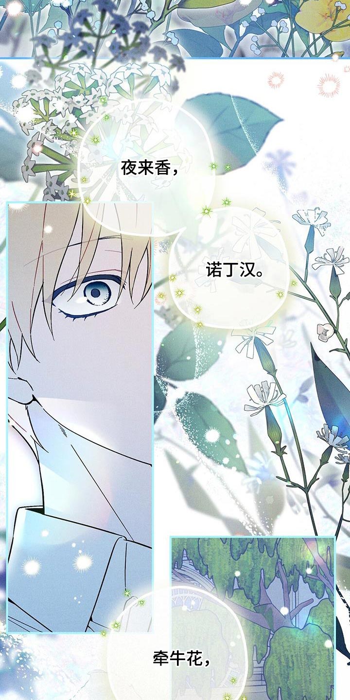 皇室权谋车漫画,第37章：不能坐视不管2图