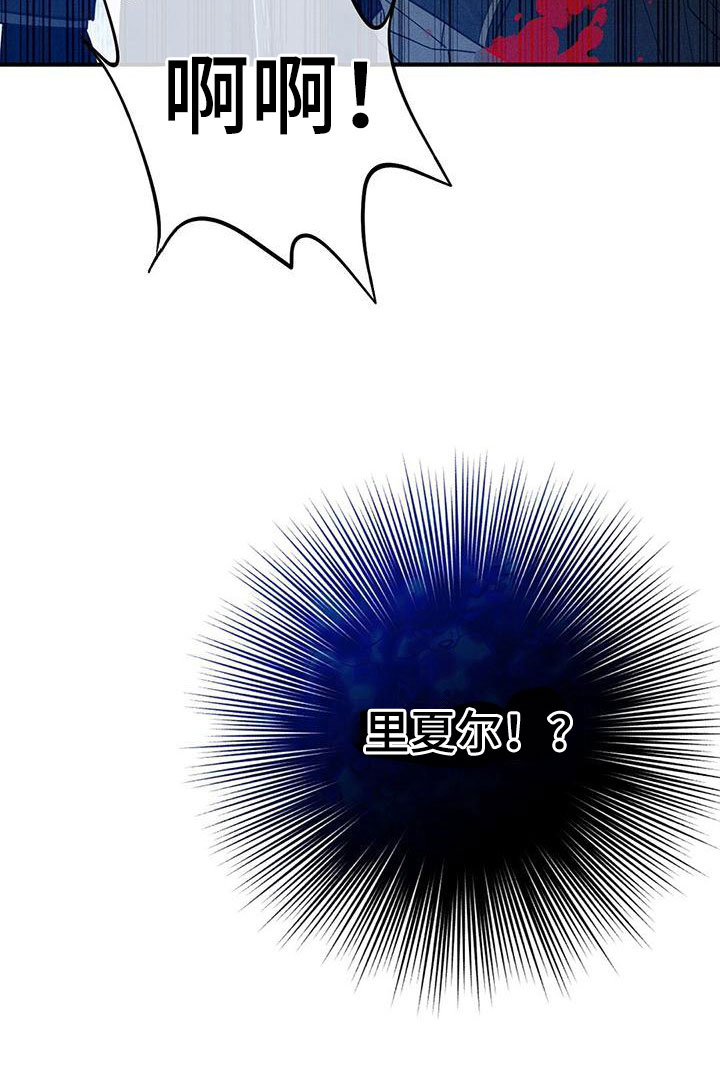 皇室权谋车漫画,第16章：出手1图