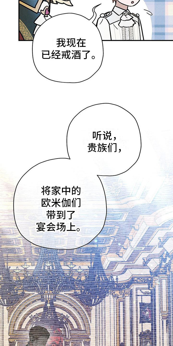 皇室权谋车漫画,第26章：有目的1图