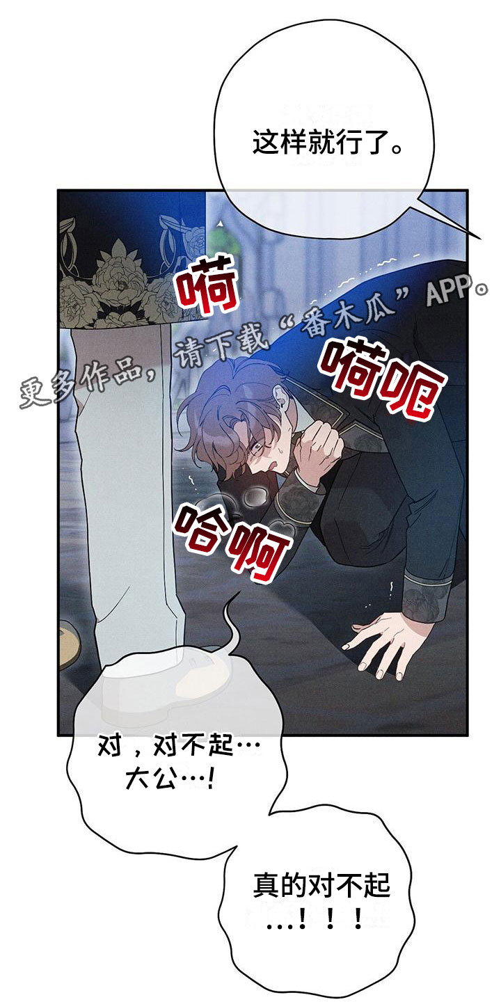 皇帝的新装漫画,第17章：想见你1图