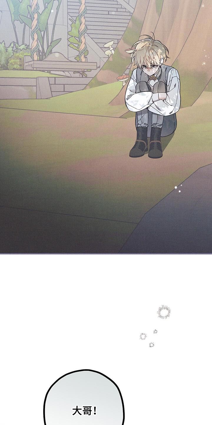 皇室权谋车漫画,第37章：不能坐视不管1图