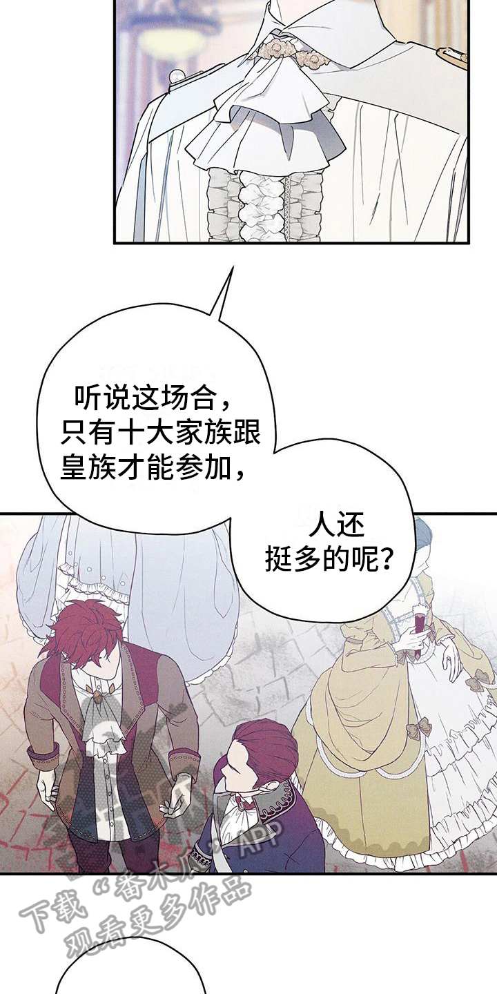 皇室权谋车漫画,第26章：有目的1图