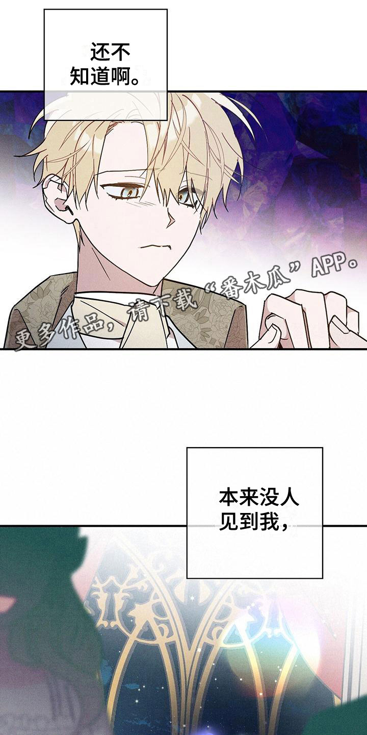 皇室权利英文漫画,第18章：拒绝1图