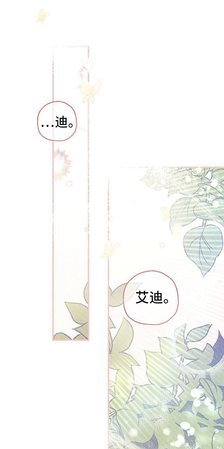 皇室权谋韩漫小说漫画,第1章：醒来1图