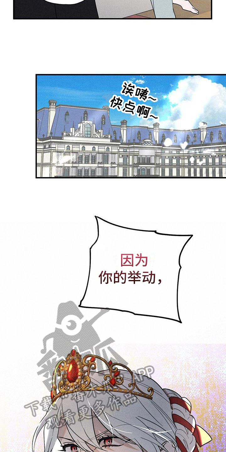 皇室权利英文漫画,第11章：迎接2图