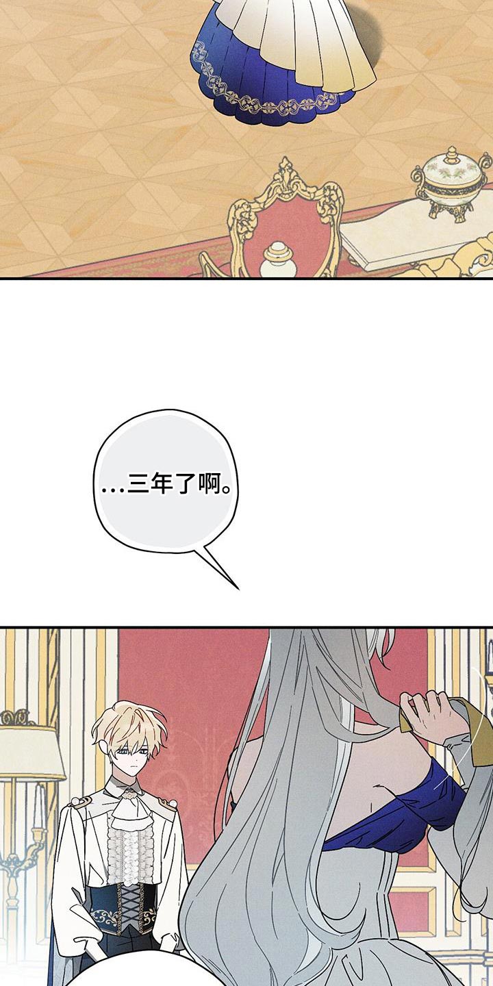 皇室权谋车漫画,第33章：回避2图
