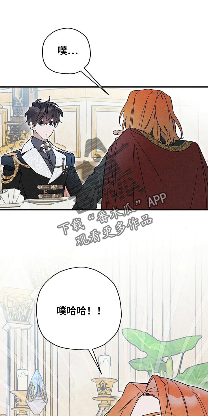 皇室权谋车漫画,第31章：意中人2图