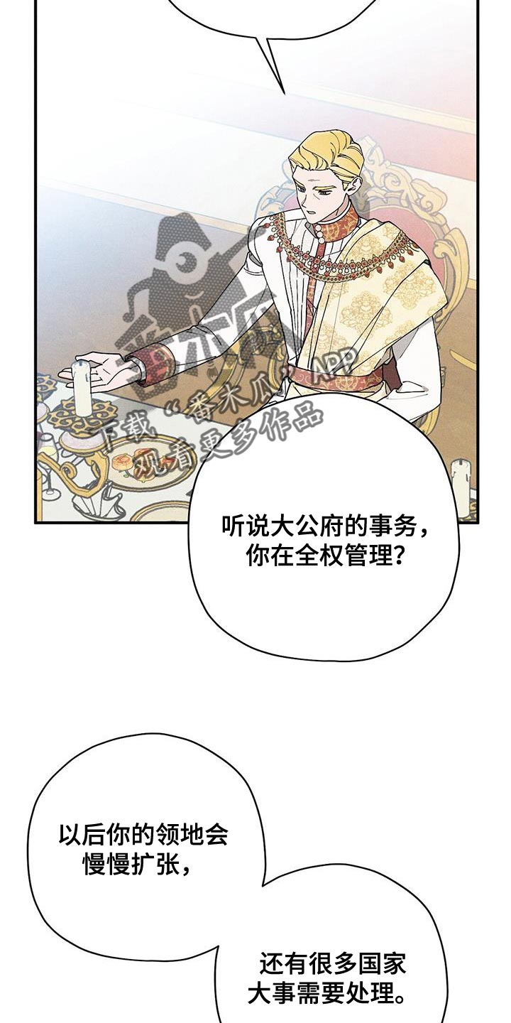 皇室权谋第二季在线观看漫画,第31章：意中人2图