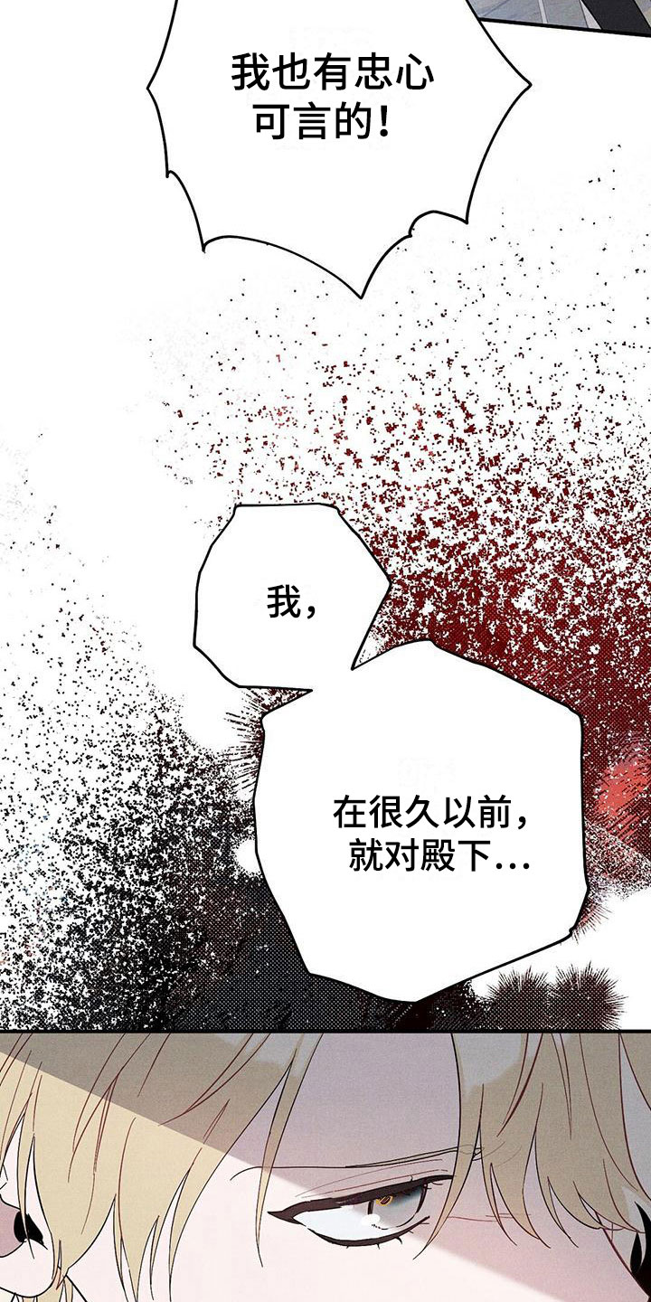 皇室权谋车漫画,第15章：不自在2图