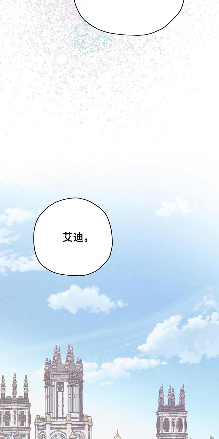 皇室权谋车漫画,第37章：不能坐视不管2图