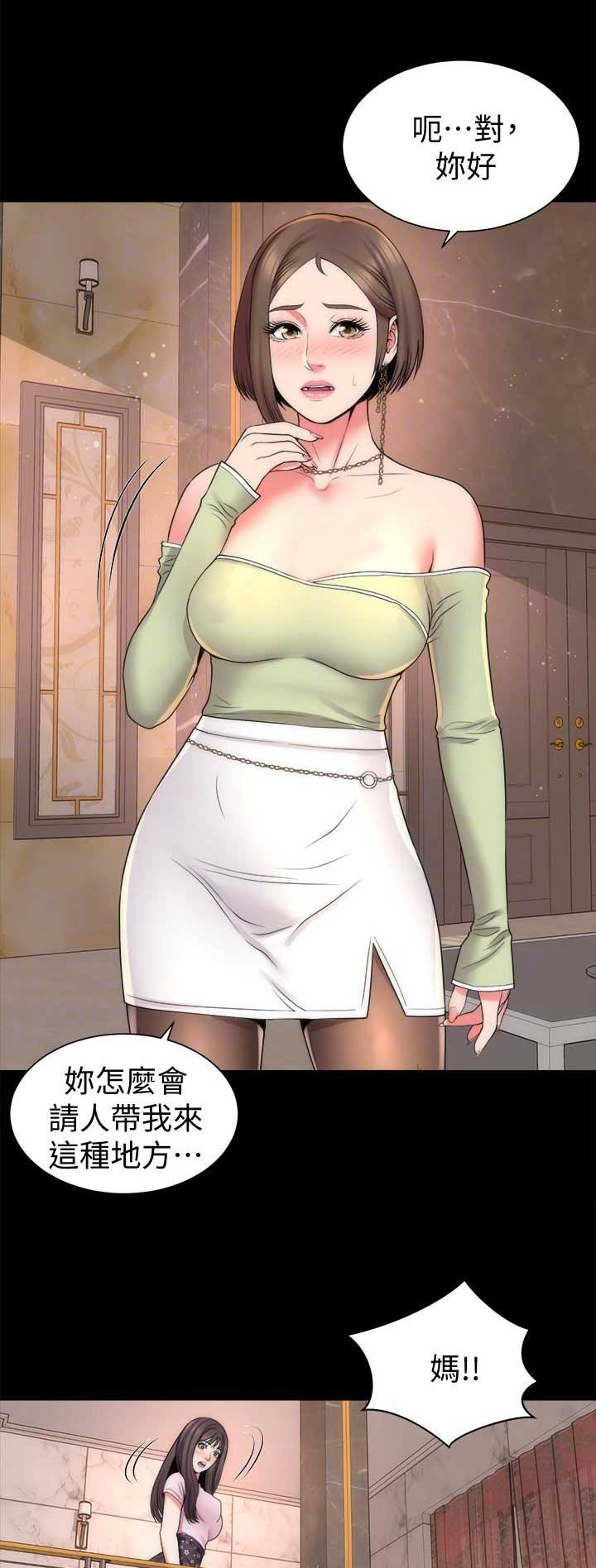 梦中人漫画,第80话1图