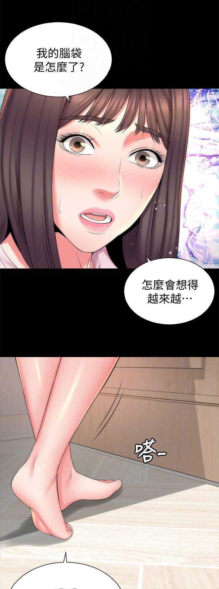 梦中人漫画,第83话1图