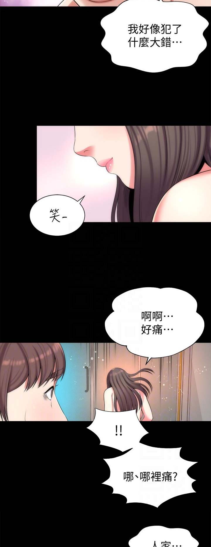 梦中人漫画,第53话2图