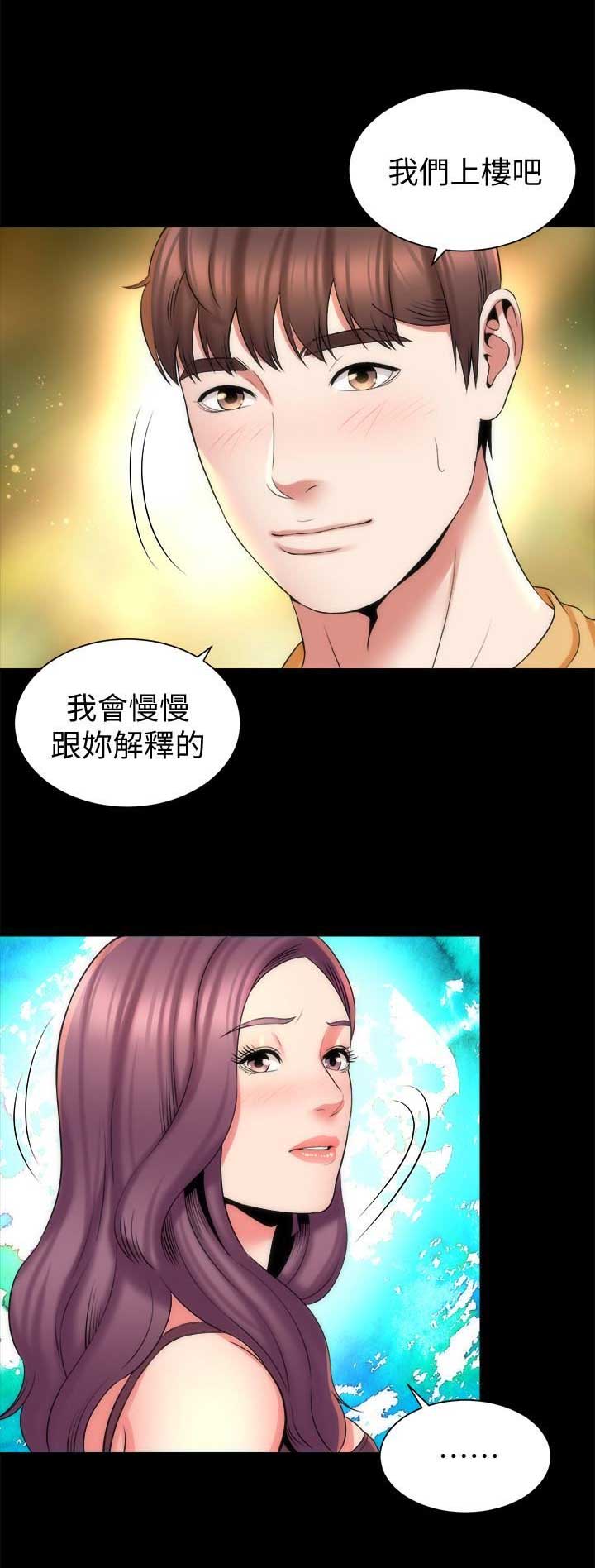 梦中人漫画,第81话1图