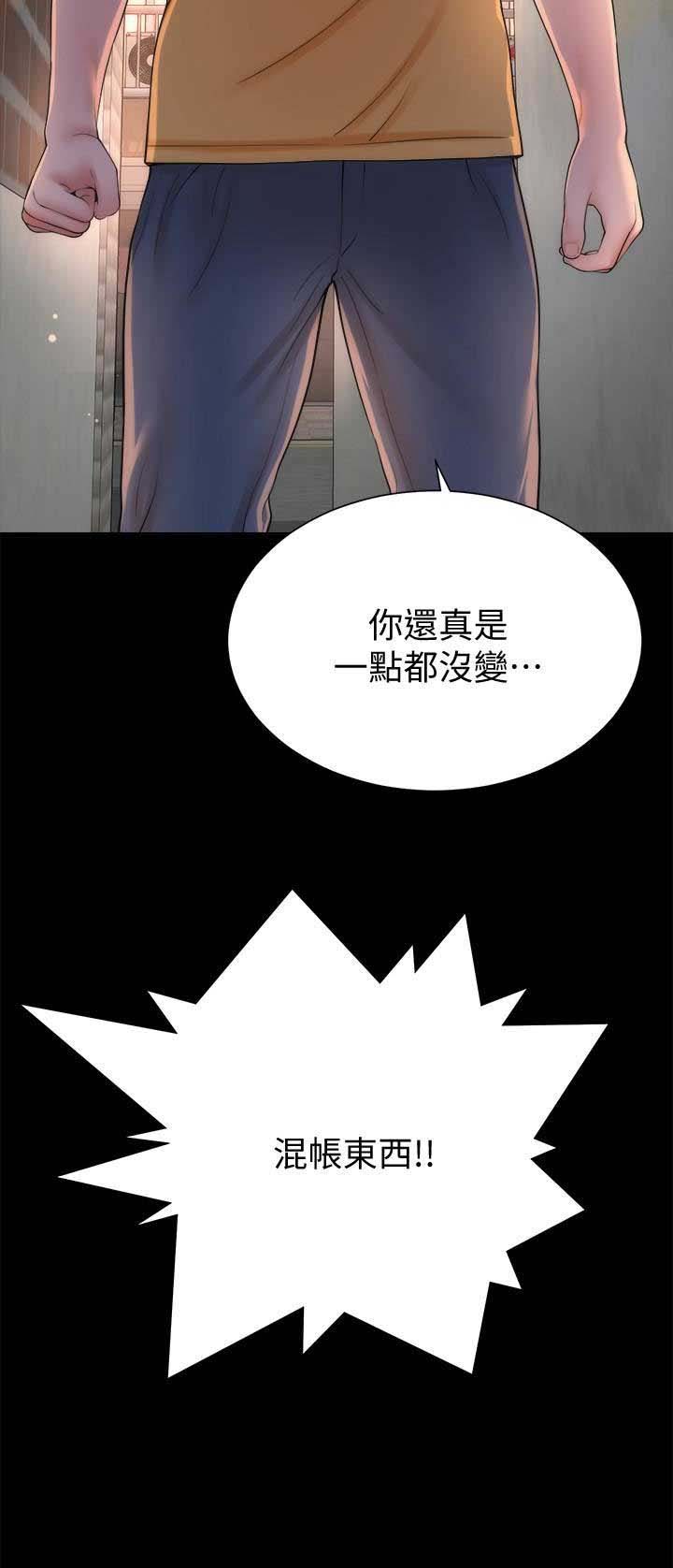 梦中人漫画,第89话1图