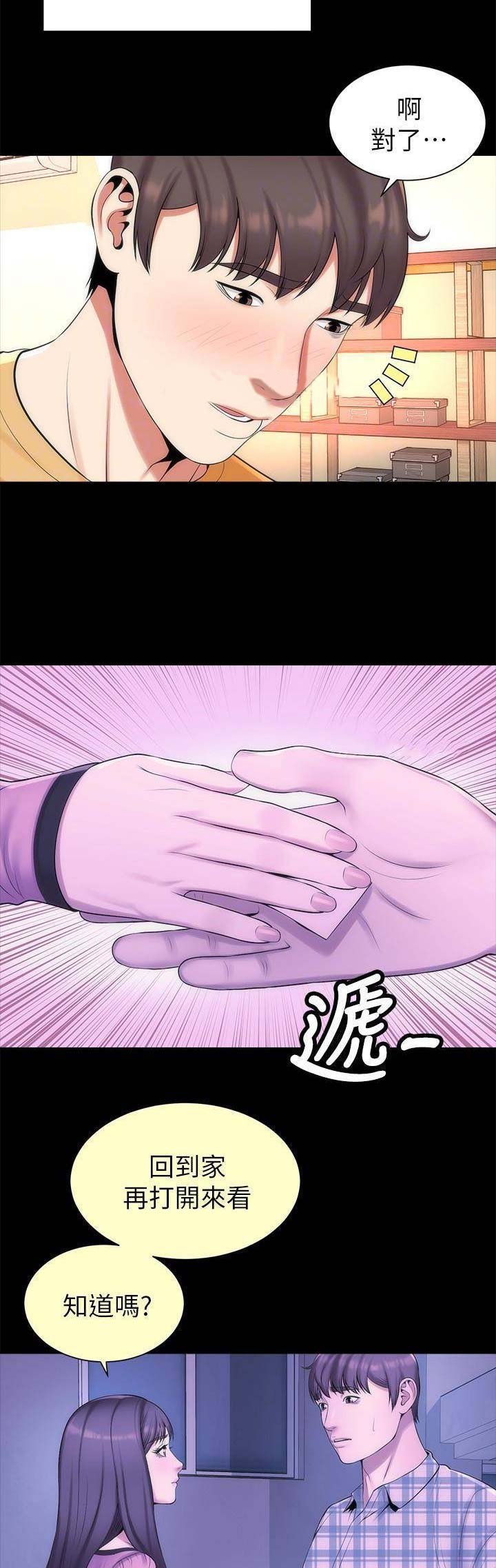 梦中人漫画,第64话1图