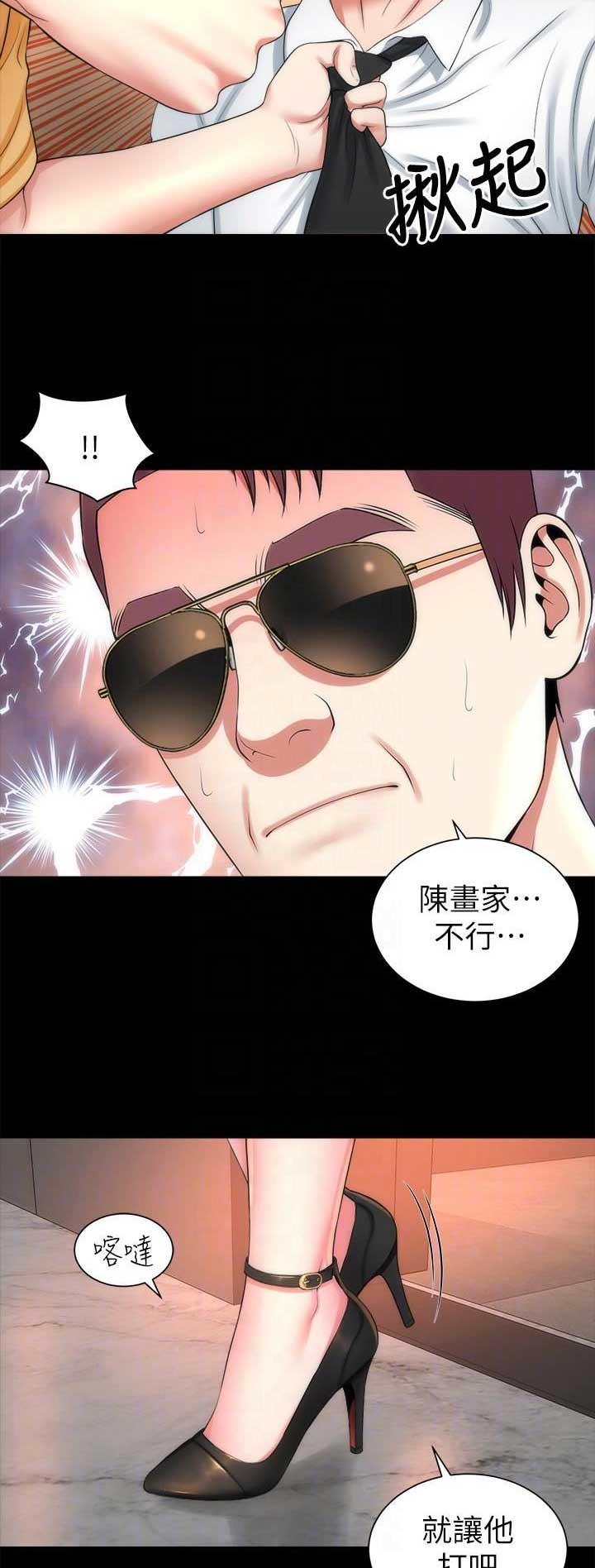 梦中人漫画,第75话2图