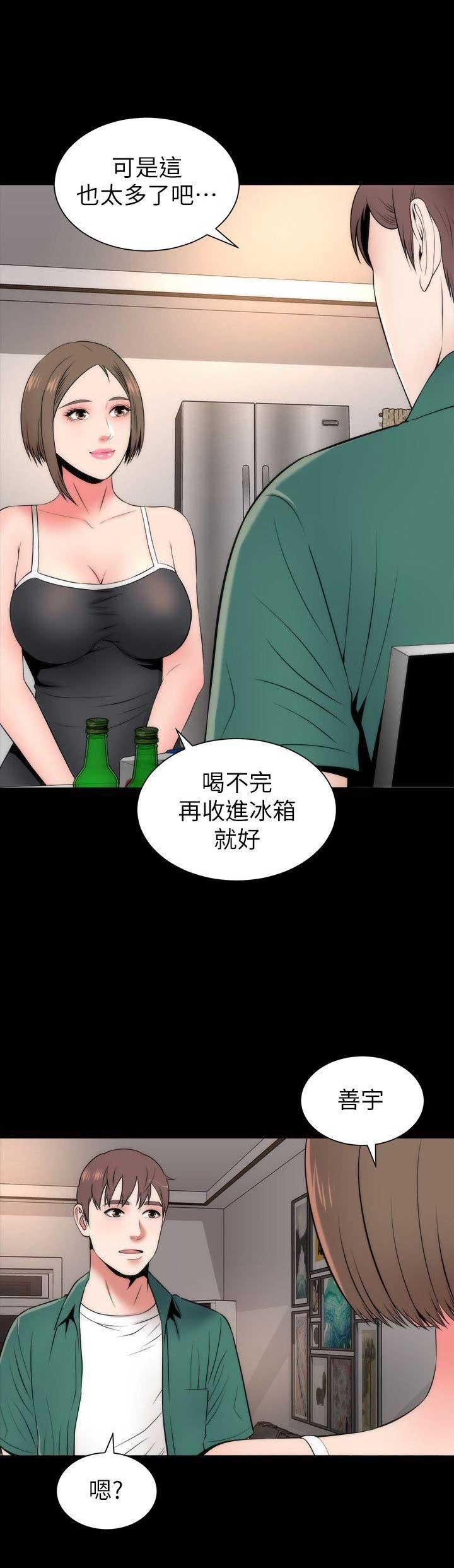 梦中人漫画,第12话2图