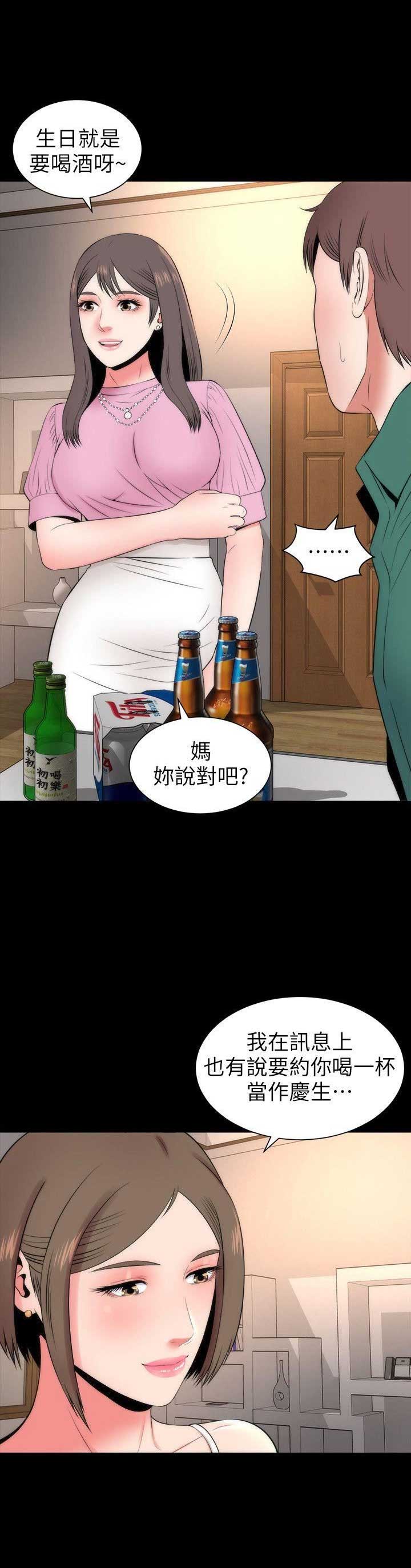 梦中人漫画,第12话1图