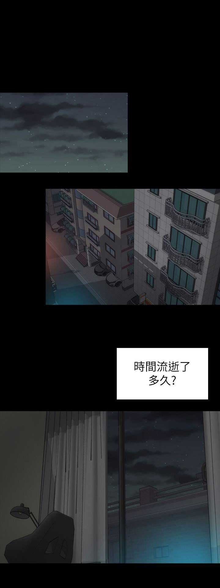 梦中人漫画,第16话1图