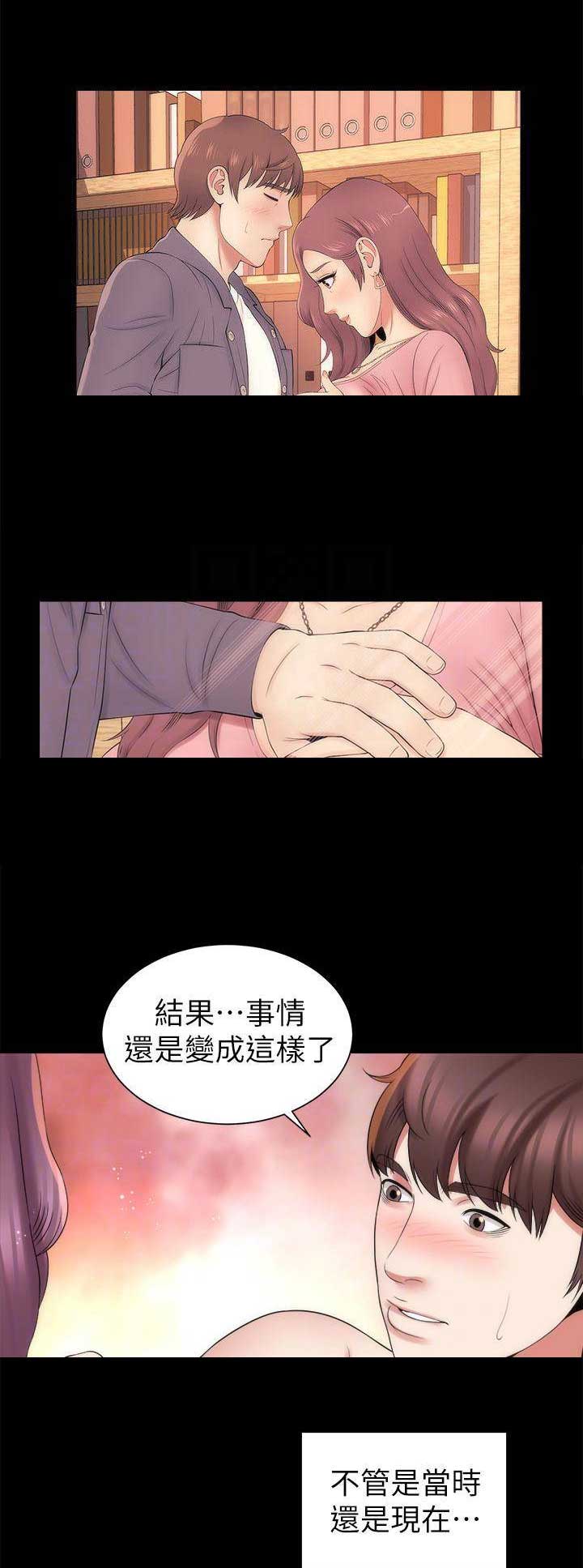 梦中人漫画,第78话1图