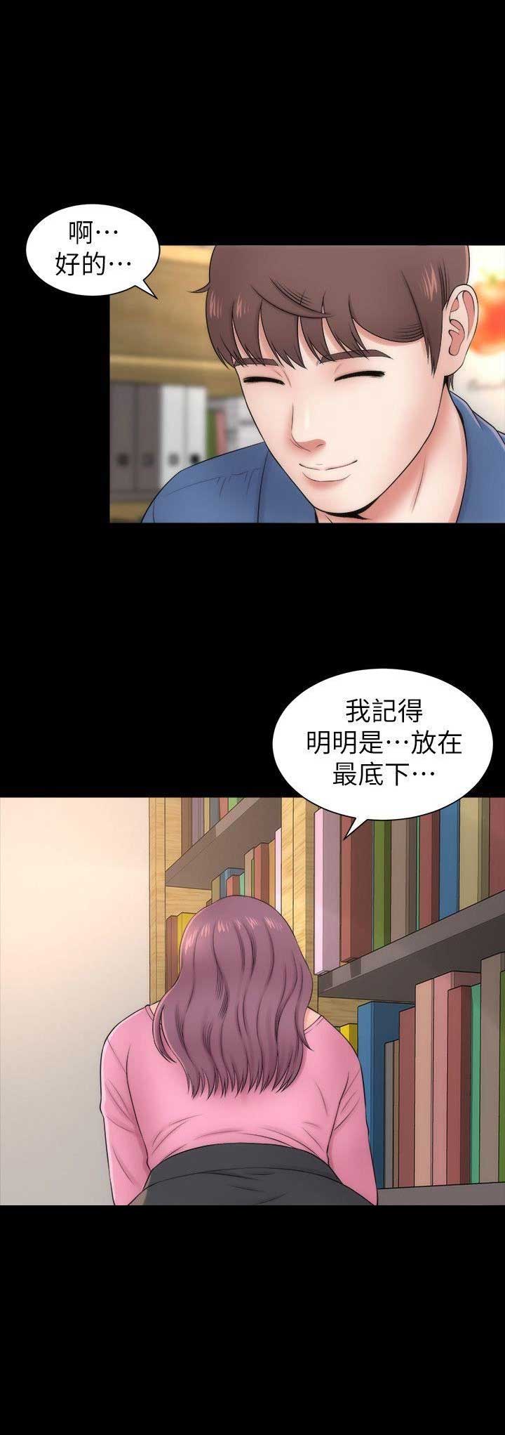 梦中人漫画,第4话1图
