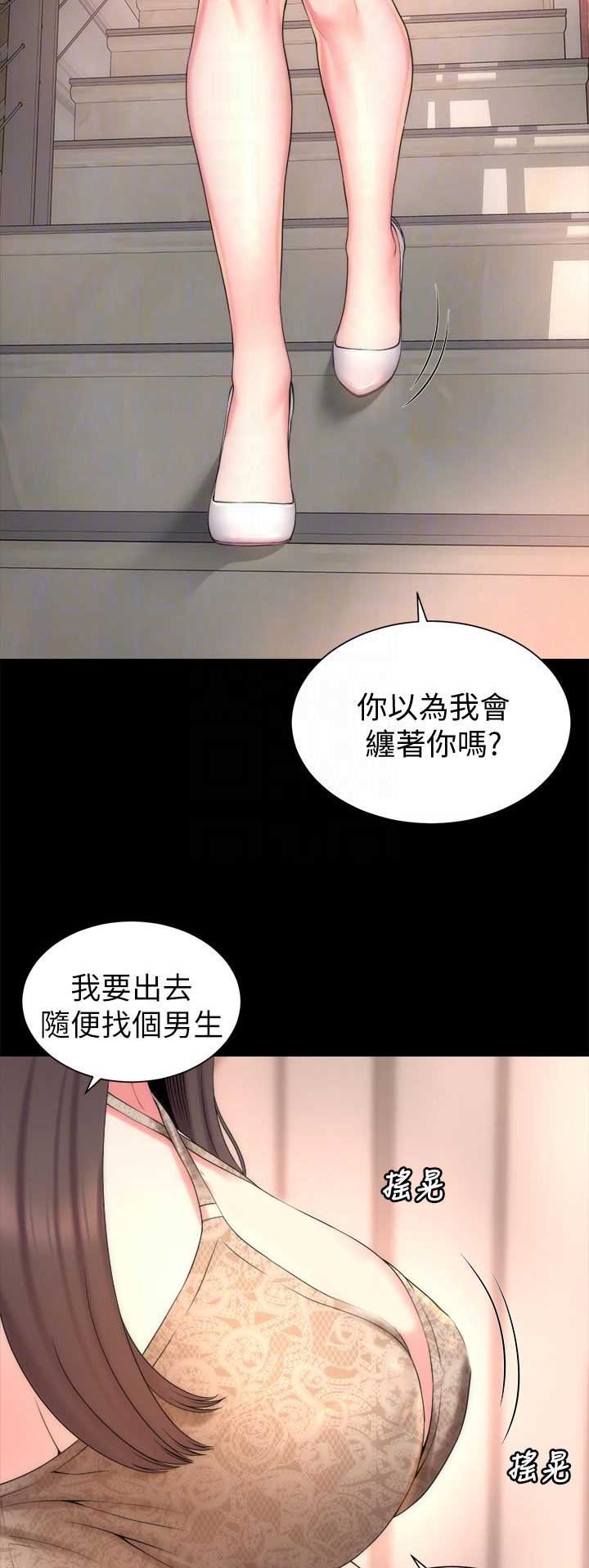 梦中人漫画,第87话2图