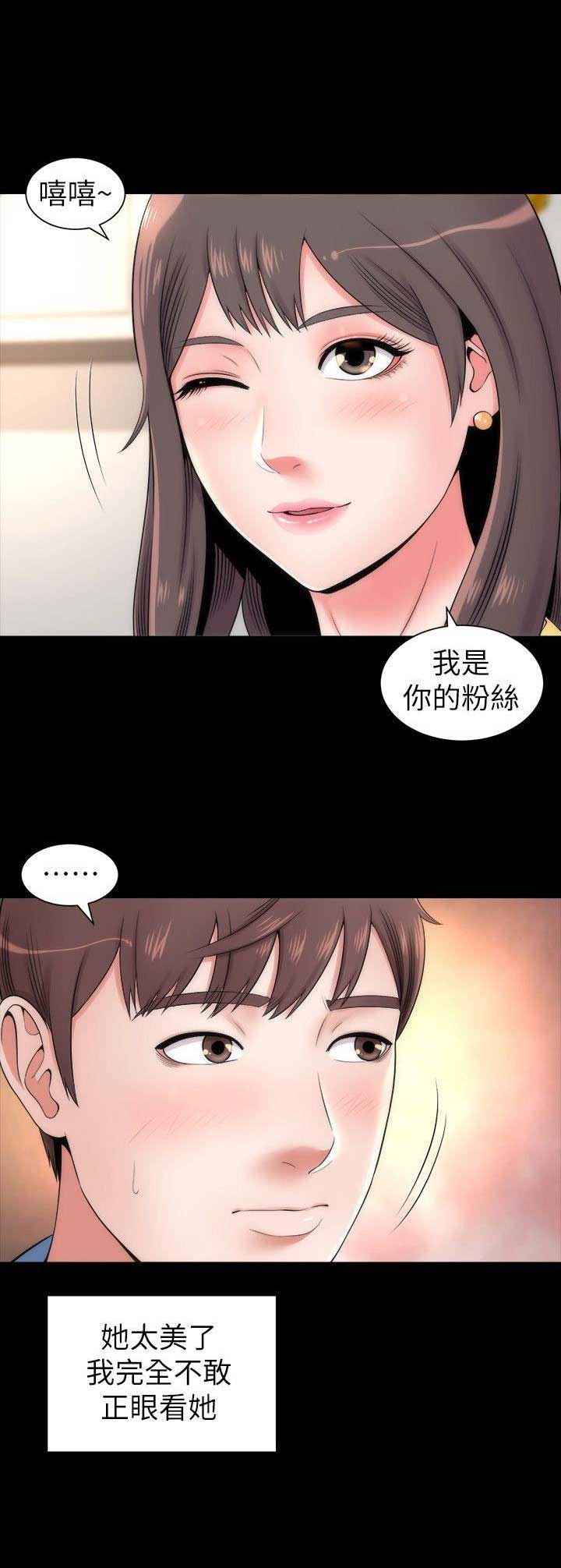 梦中人漫画,第3话1图