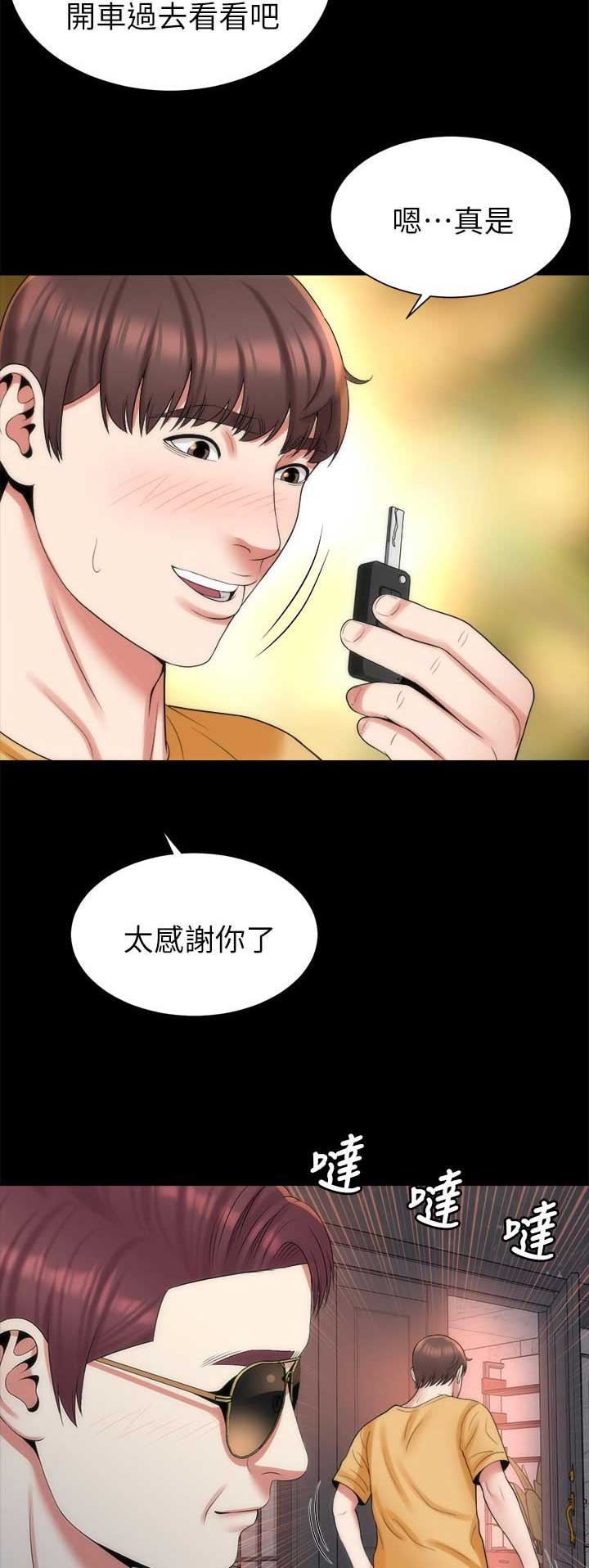 梦中人漫画,第89话1图