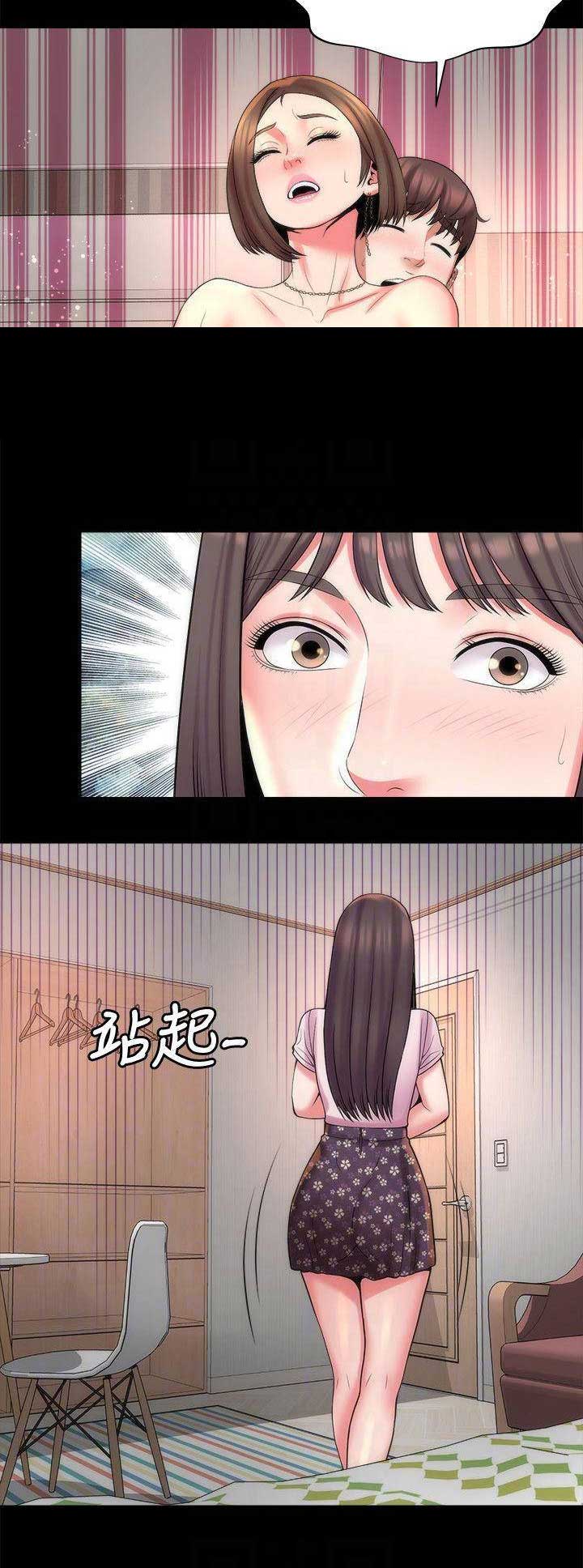 梦中人漫画,第83话2图