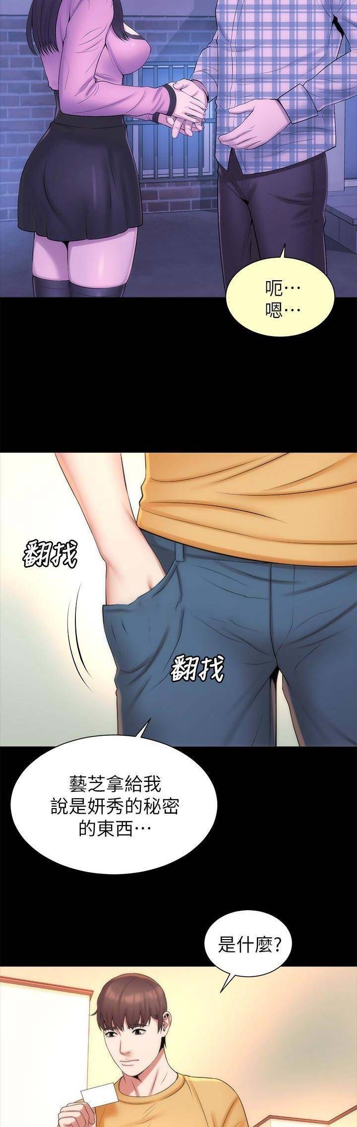 梦中人漫画,第64话2图