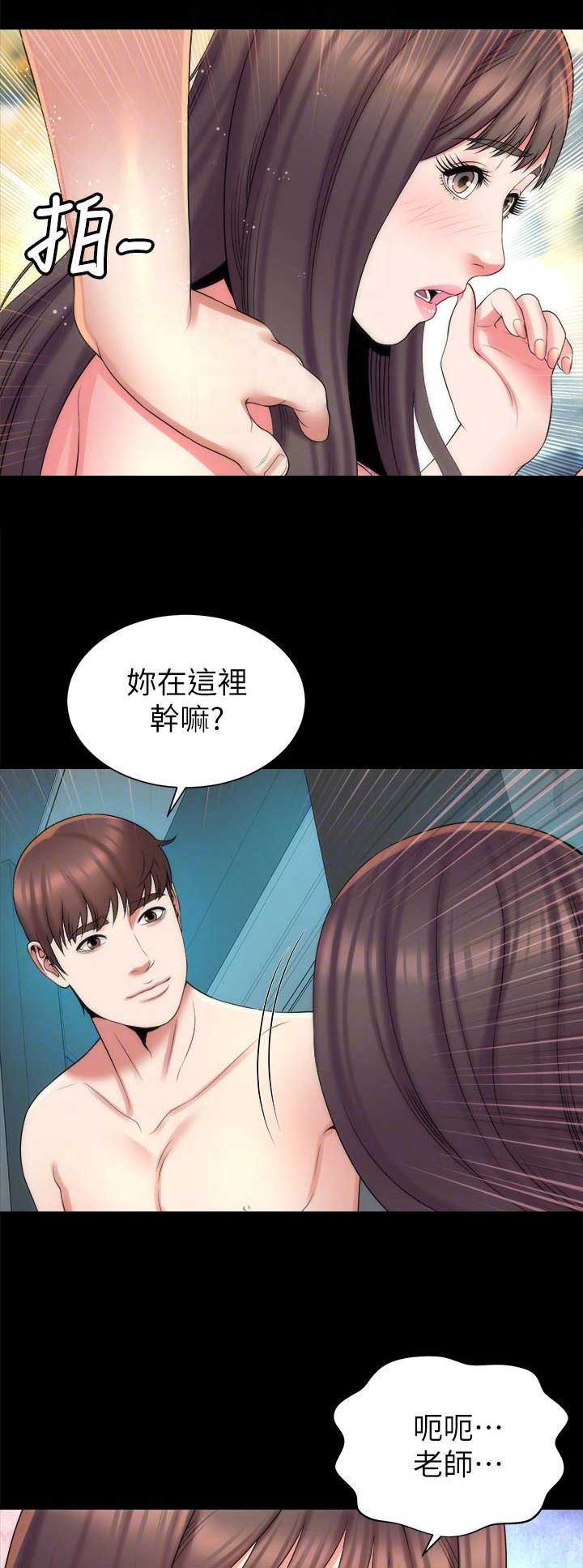 梦中人漫画,第79话1图