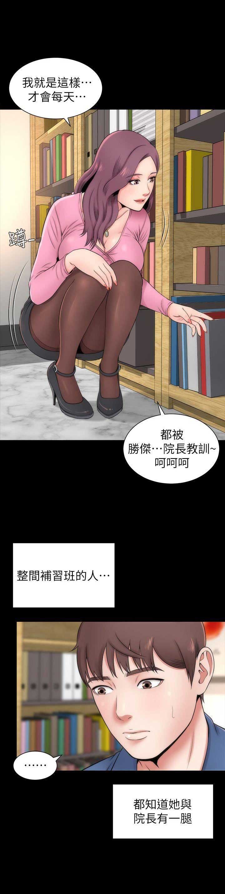 梦中人漫画,第4话2图