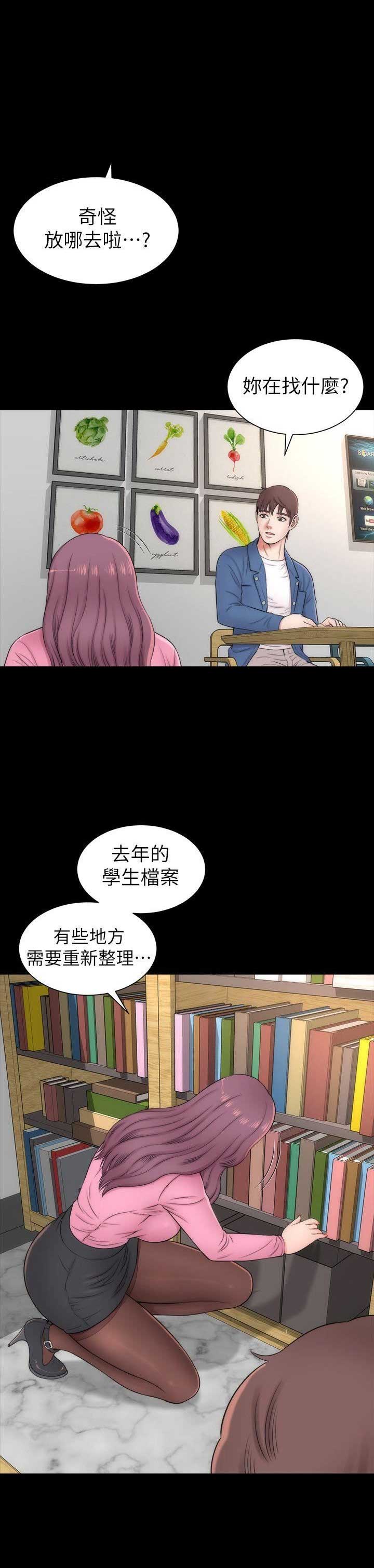 梦中人漫画,第4话1图