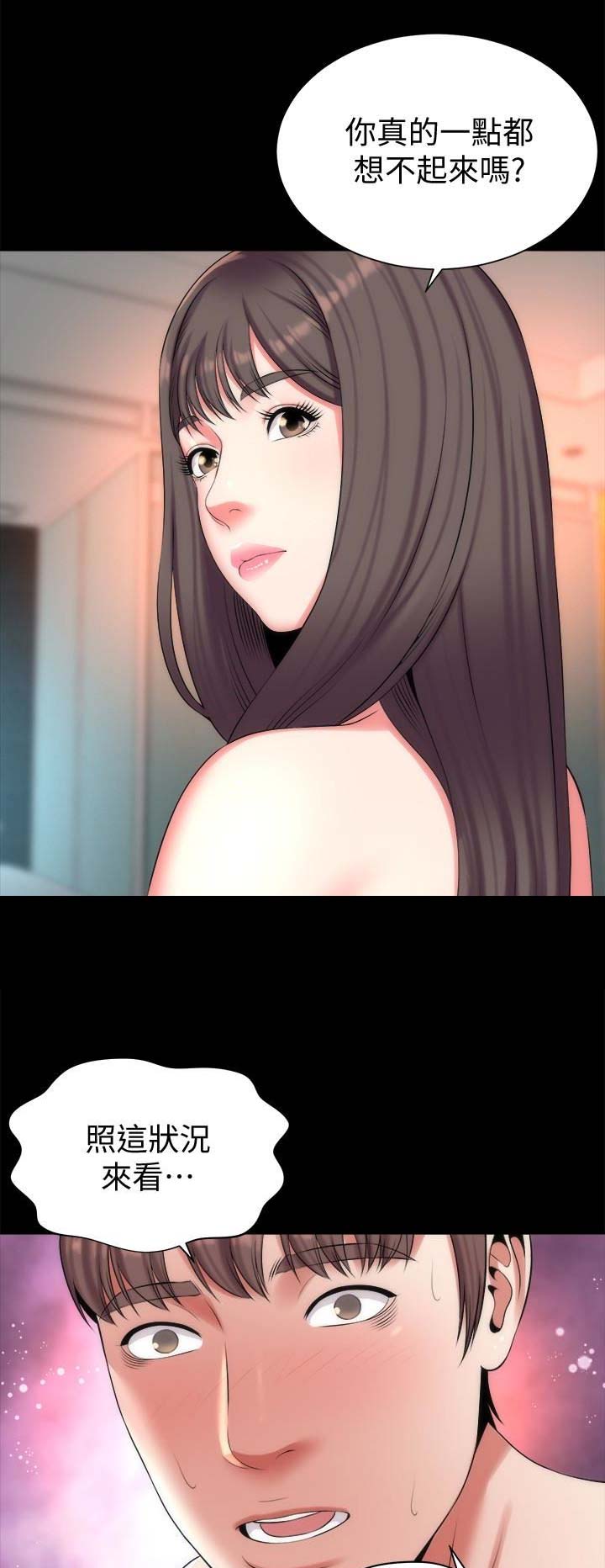 梦中人漫画,第53话1图