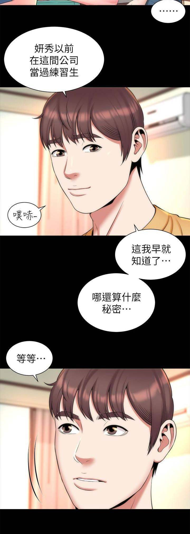 梦中人漫画,第64话2图