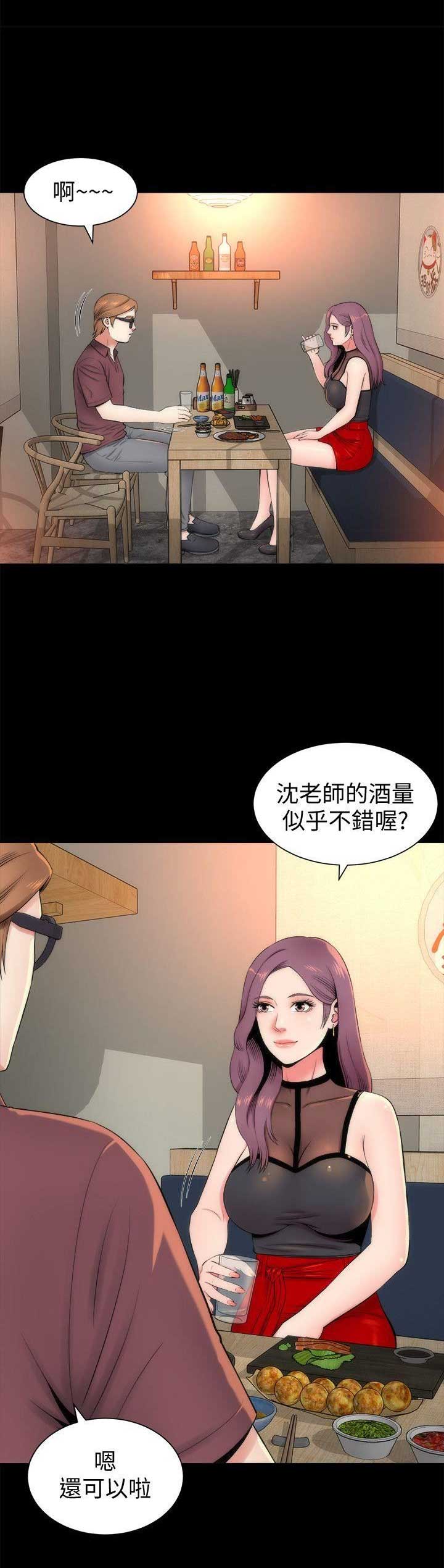 梦中人漫画,第10话1图