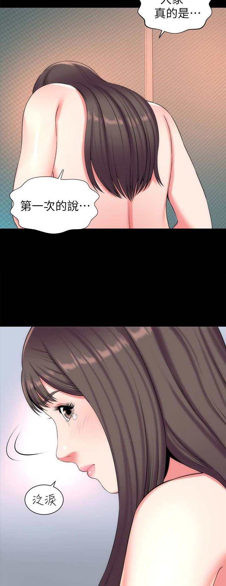 梦中人漫画,第53话1图