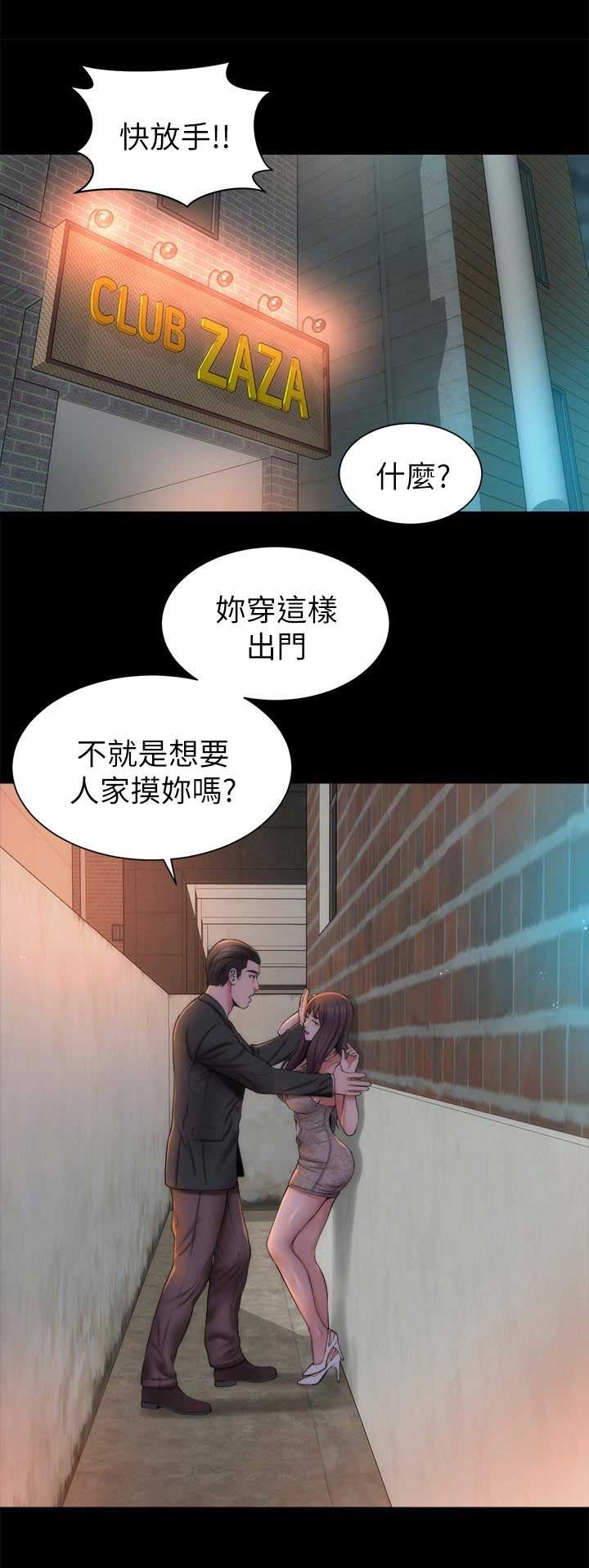梦中人漫画,第89话1图