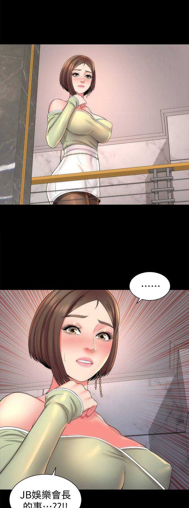 梦中人漫画,第84话1图
