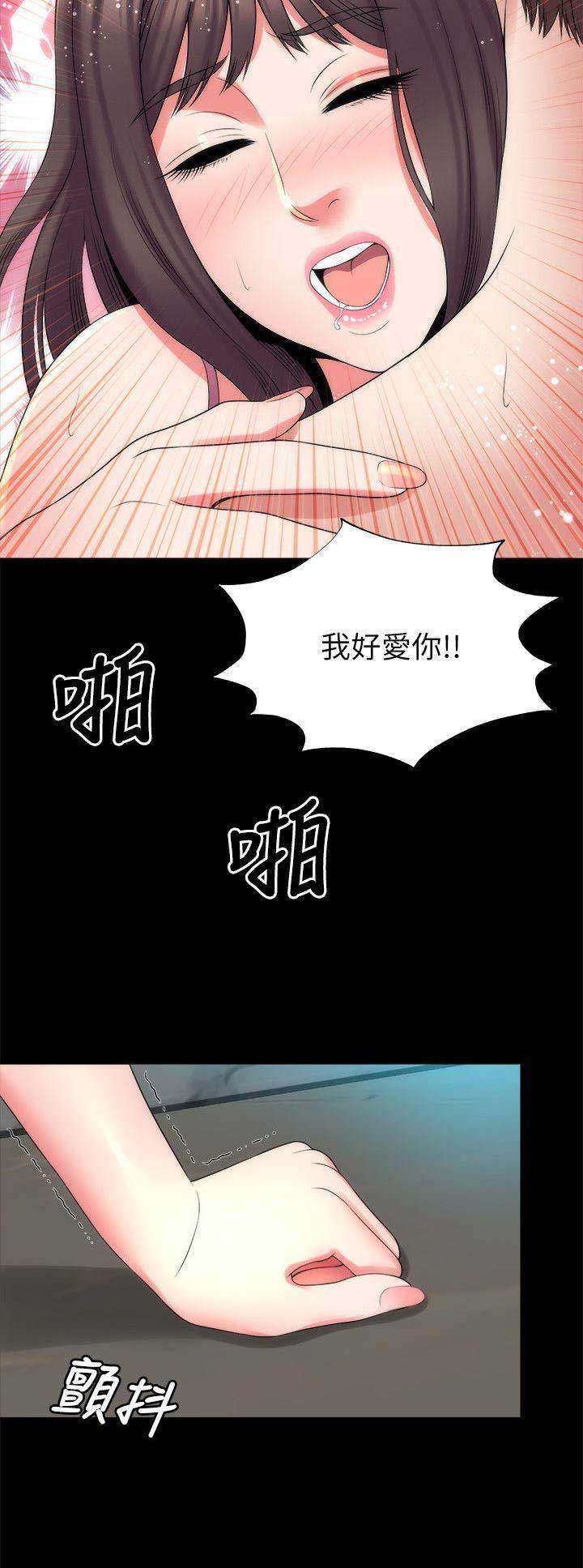 梦中人漫画,第79话2图