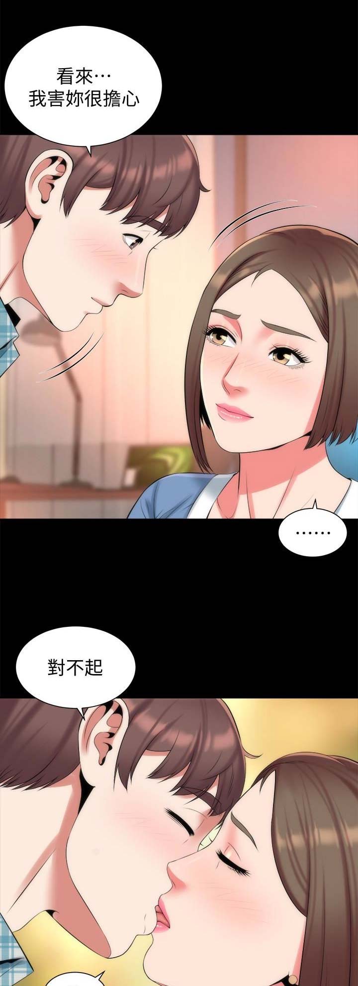 梦中人漫画,第62话2图