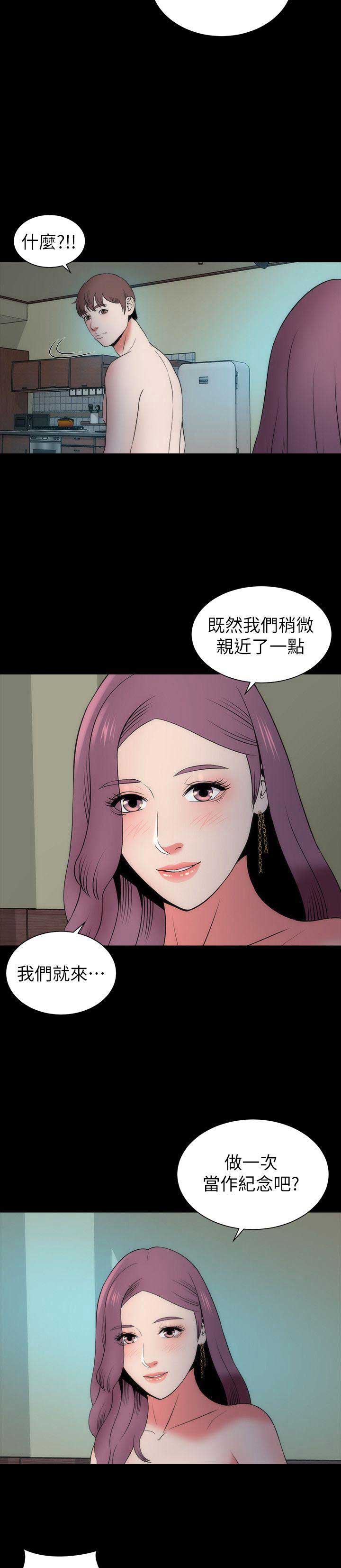 梦中人漫画,第31话1图