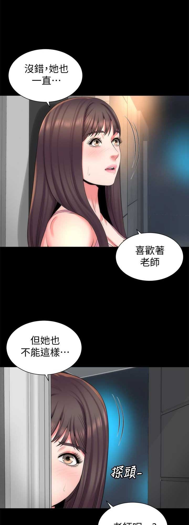 梦中人漫画,第76话2图