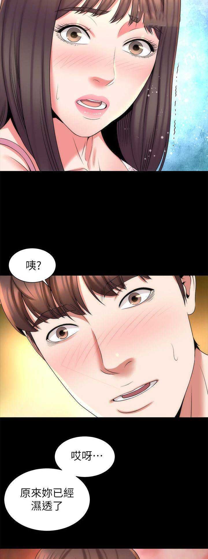 梦中人漫画,第79话2图