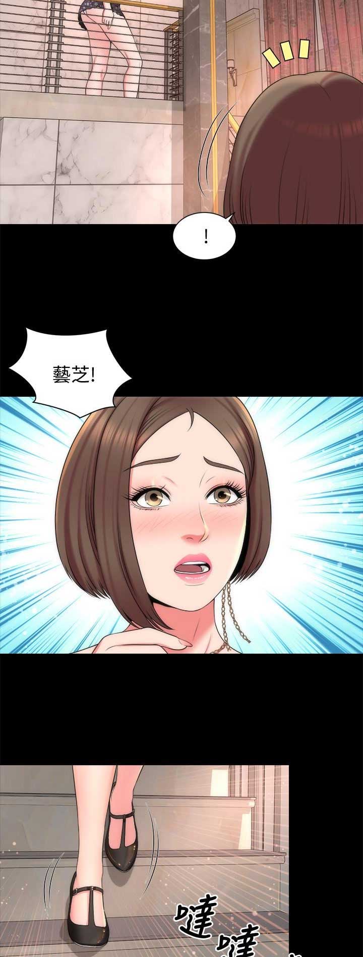 梦中人漫画,第80话2图