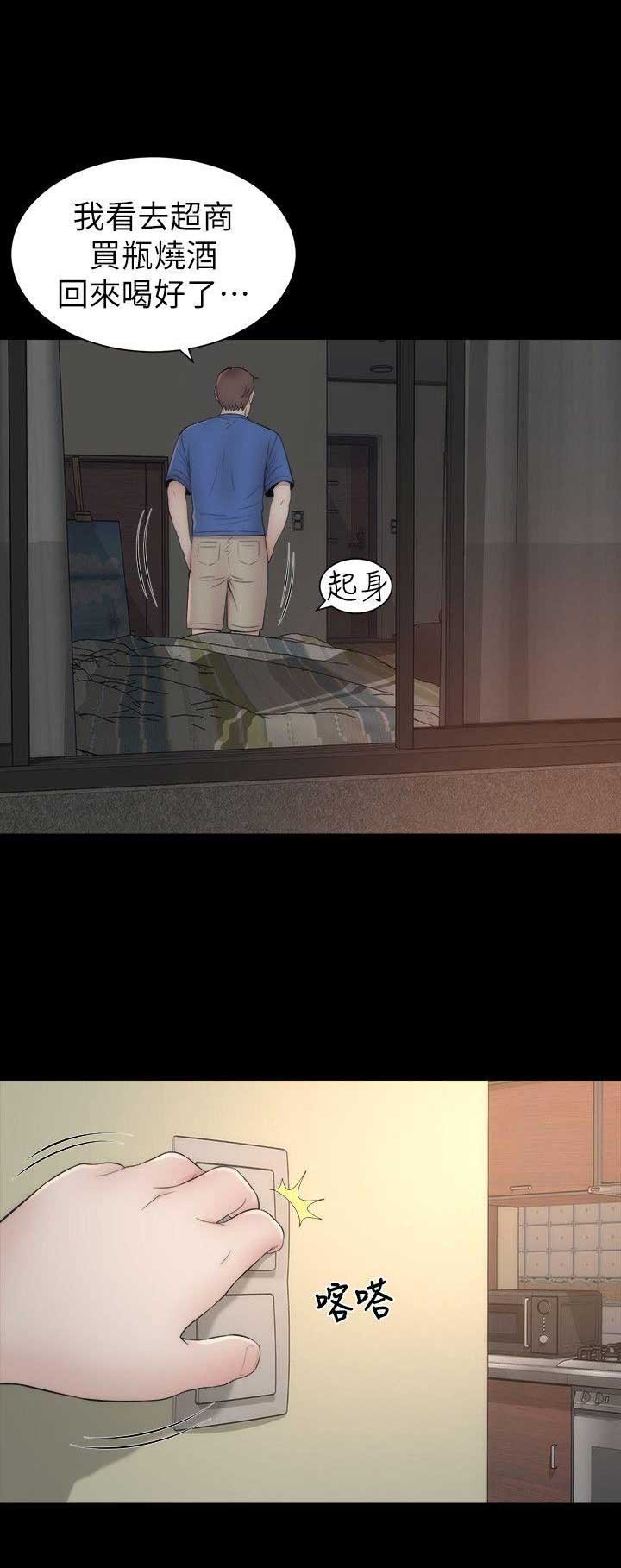 梦中人漫画,第16话1图