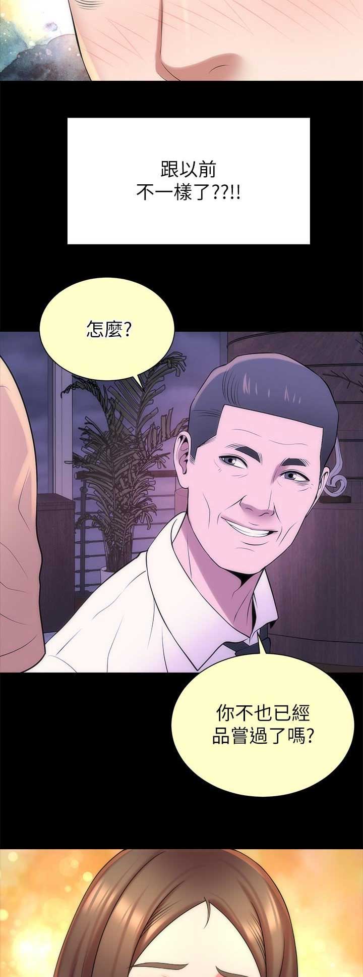 梦中人漫画,第82话1图