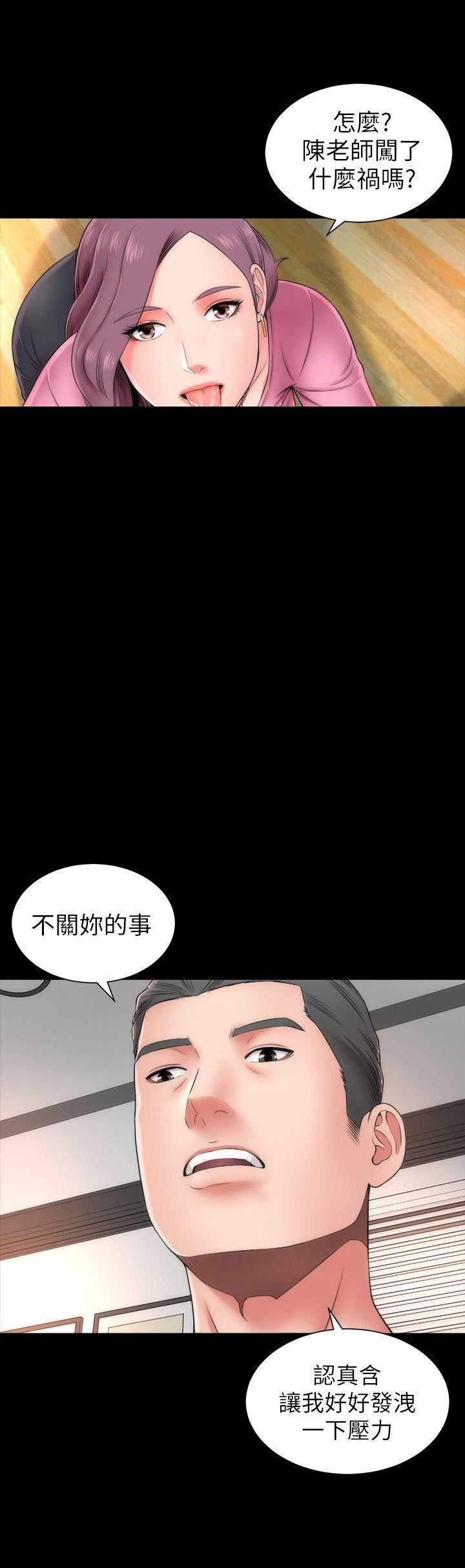 梦中人漫画,第2话2图
