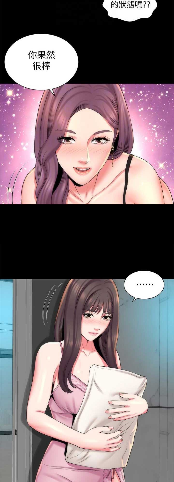 梦中人漫画,第76话2图